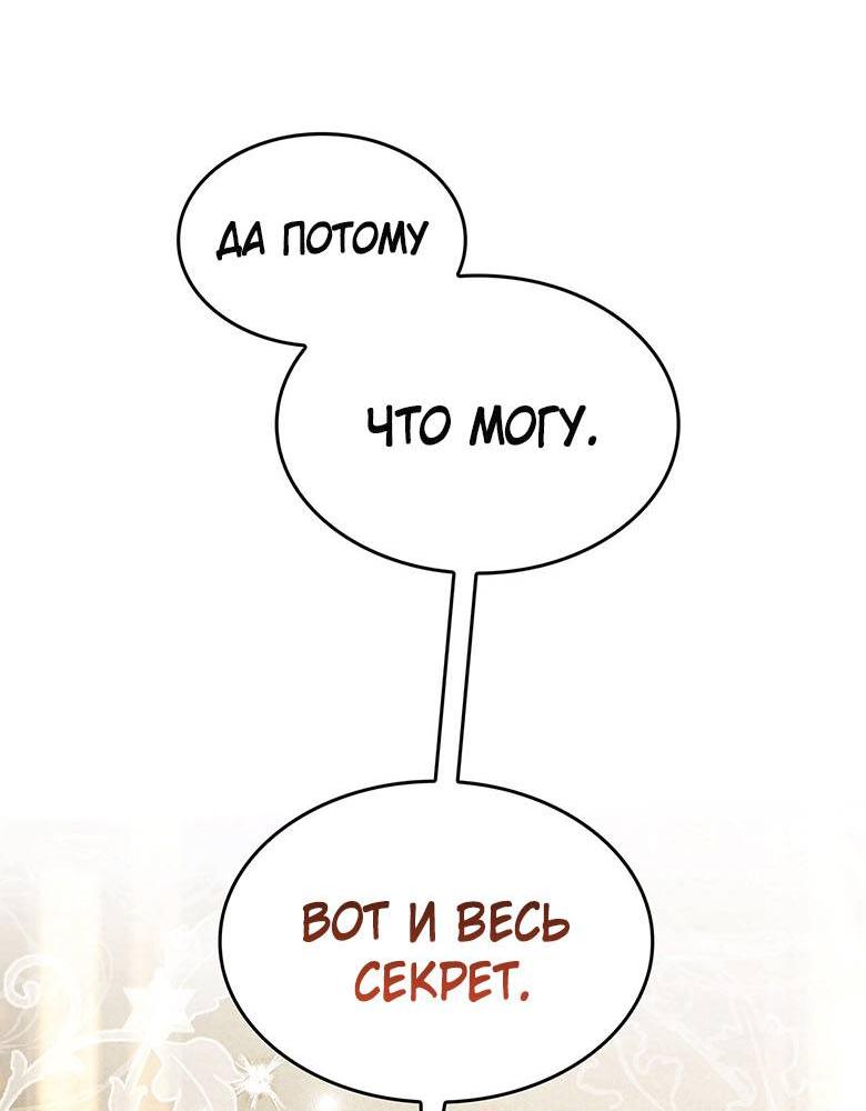 Манга Пойдем вместе - Глава 15 Страница 44