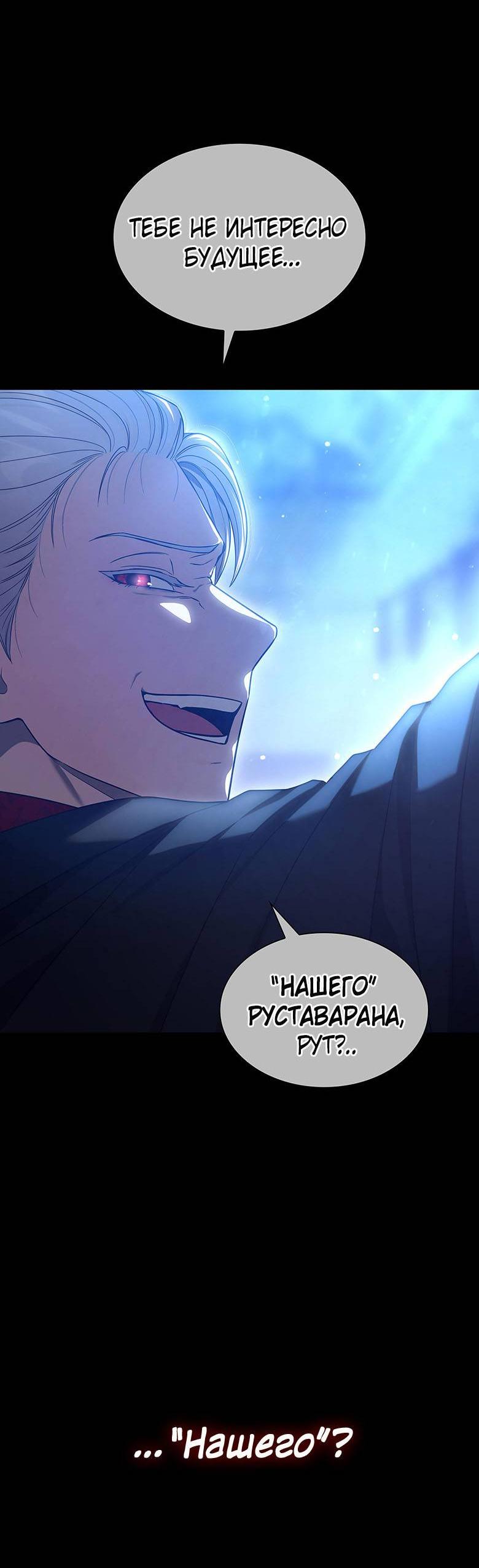 Манга Пойдем вместе - Глава 15 Страница 73