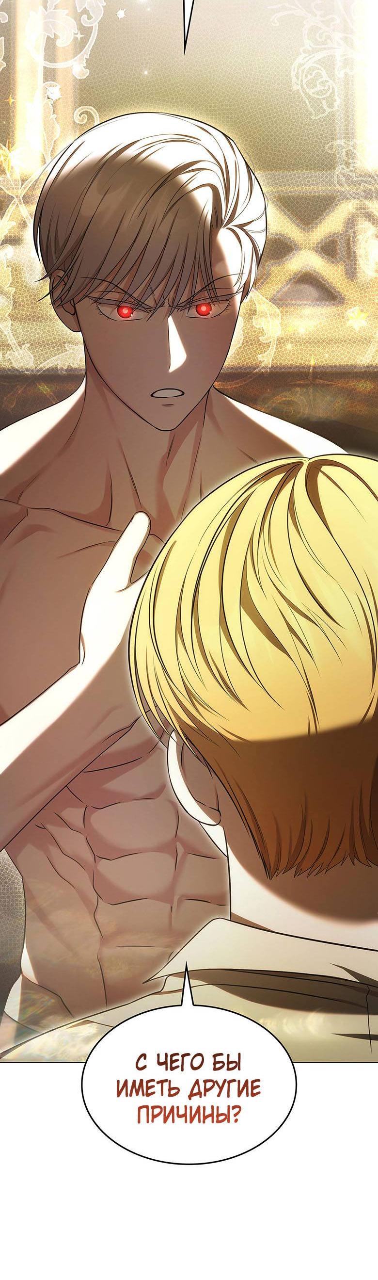 Манга Пойдем вместе - Глава 15 Страница 45