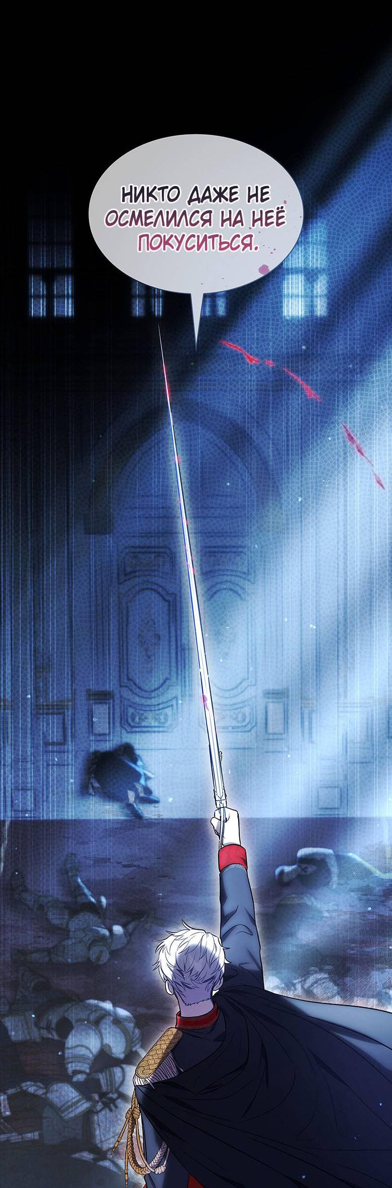 Манга Пойдем вместе - Глава 15 Страница 71