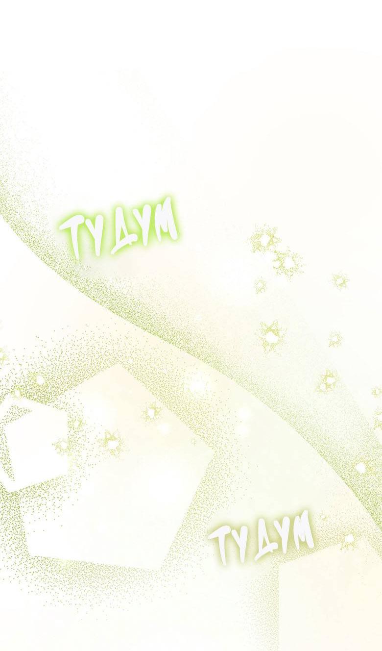 Манга Пойдем вместе - Глава 29 Страница 78