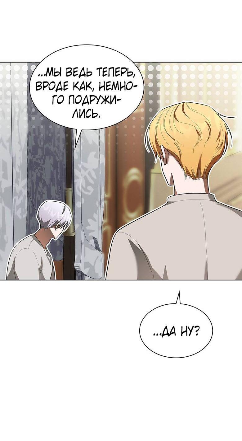 Манга Пойдем вместе - Глава 29 Страница 71