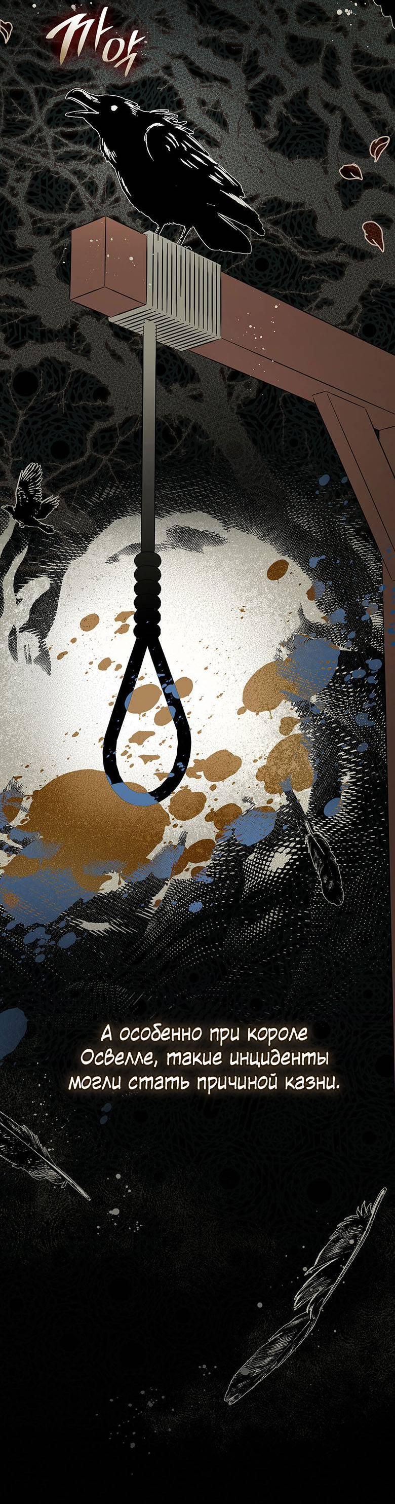 Манга Пойдем вместе - Глава 29 Страница 26