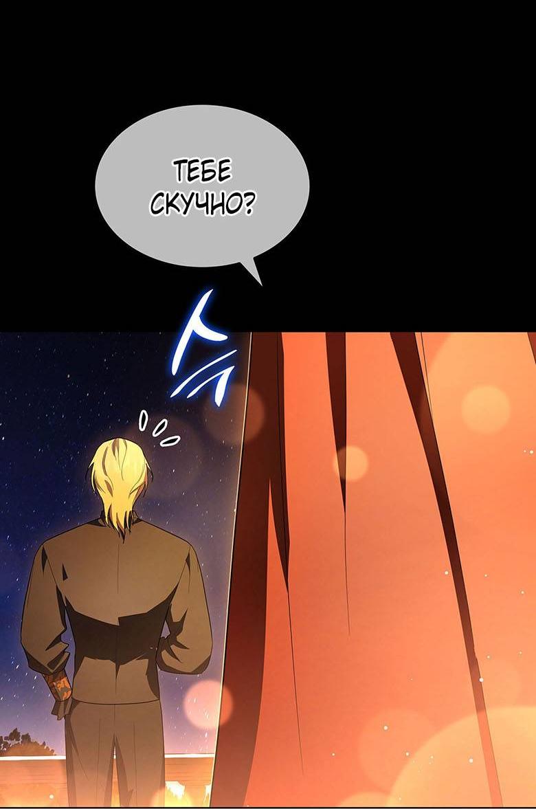 Манга Пойдем вместе - Глава 29 Страница 35