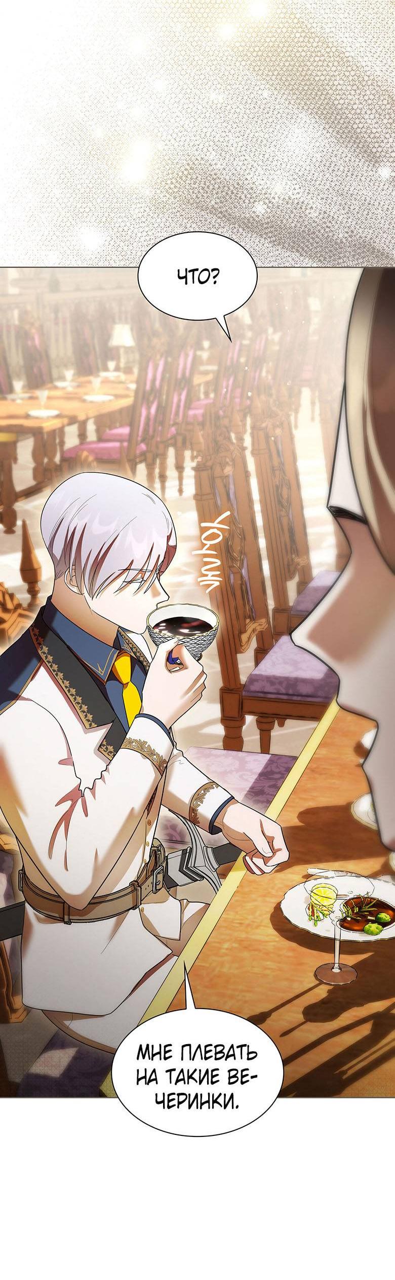 Манга Пойдем вместе - Глава 29 Страница 13