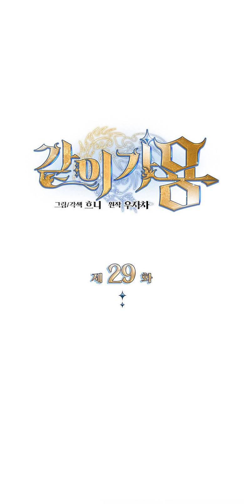 Манга Пойдем вместе - Глава 29 Страница 20