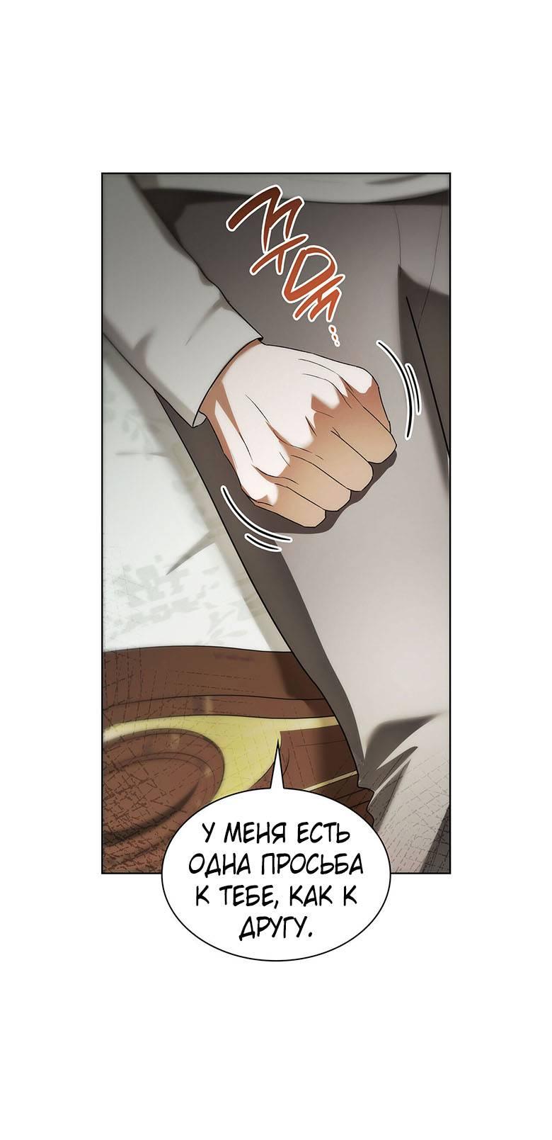 Манга Пойдем вместе - Глава 29 Страница 72