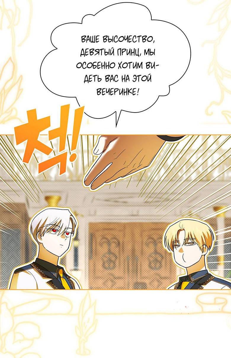 Манга Пойдем вместе - Глава 29 Страница 5