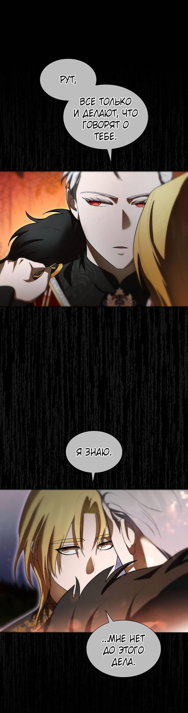 Манга Пойдем вместе - Глава 29 Страница 51