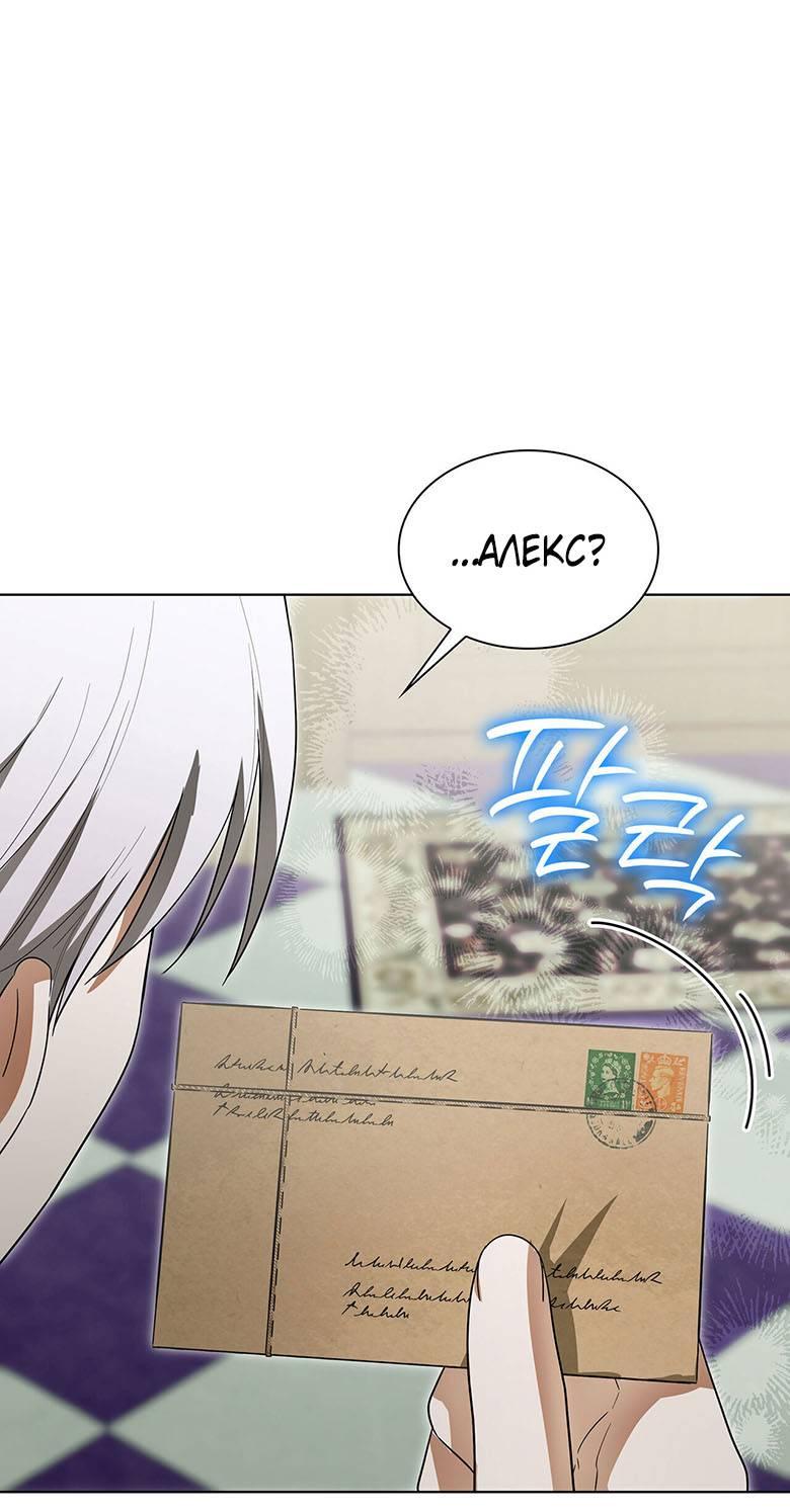 Манга Пойдем вместе - Глава 29 Страница 61