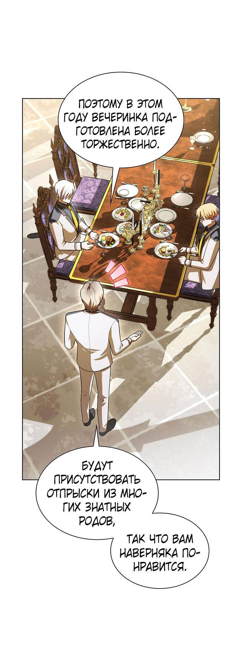 Манга Пойдем вместе - Глава 29 Страница 7