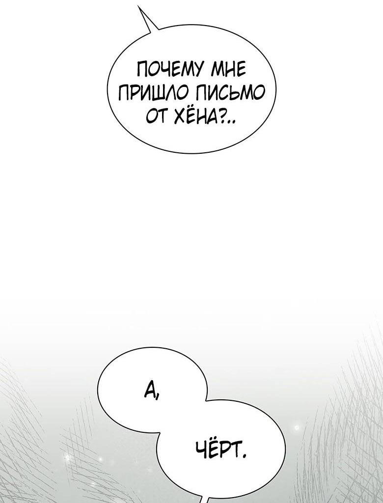 Манга Пойдем вместе - Глава 29 Страница 62