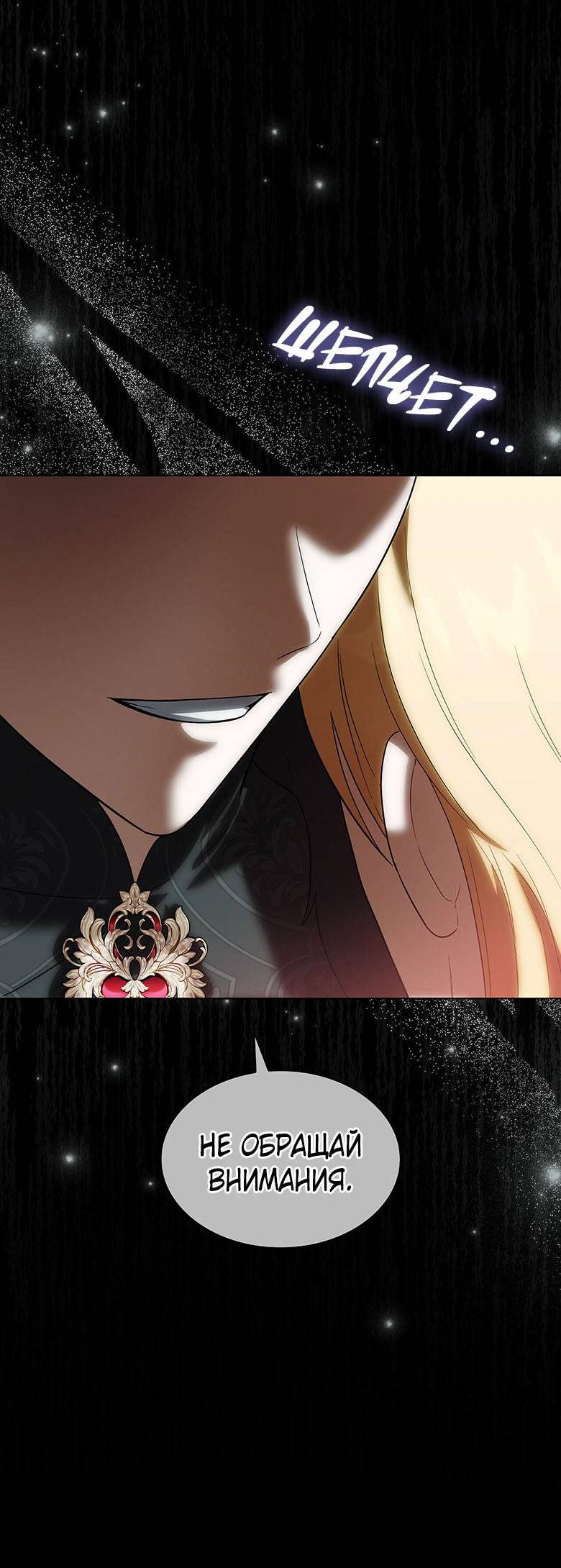 Манга Пойдем вместе - Глава 29 Страница 53