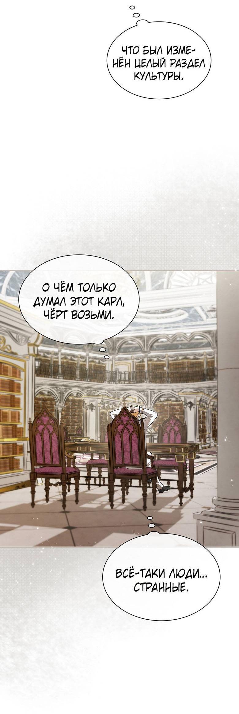 Манга Пойдем вместе - Глава 29 Страница 57