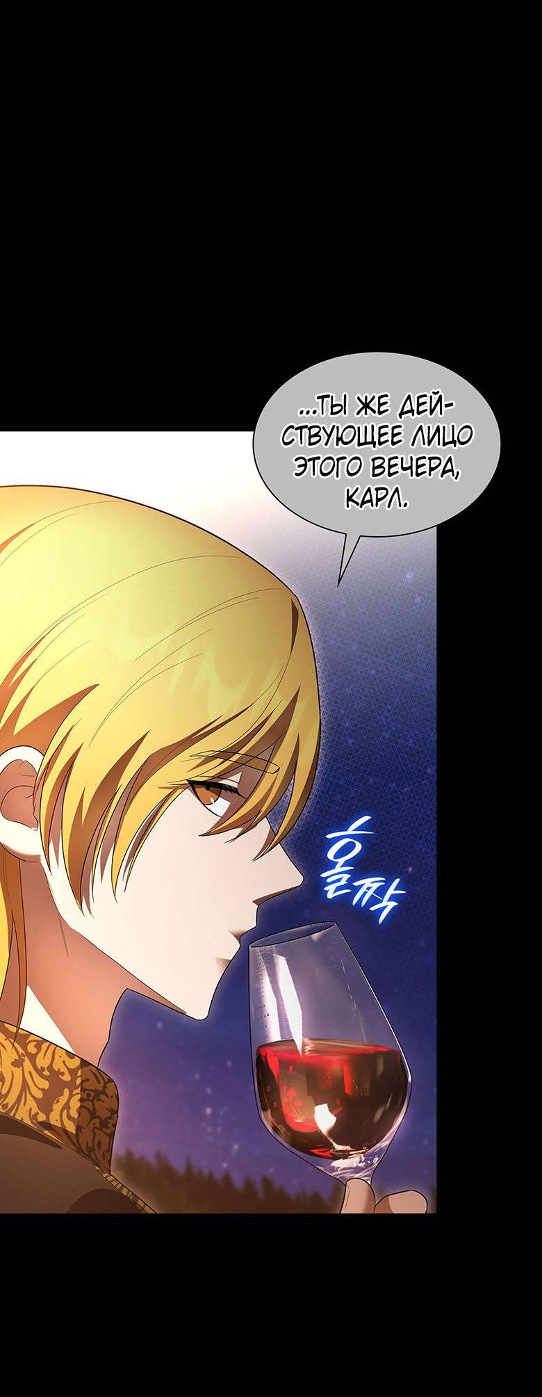 Манга Пойдем вместе - Глава 29 Страница 37