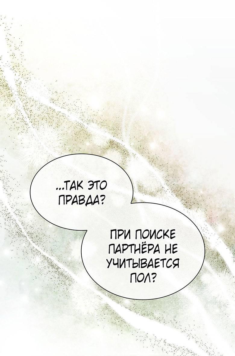 Манга Пойдем вместе - Глава 29 Страница 21