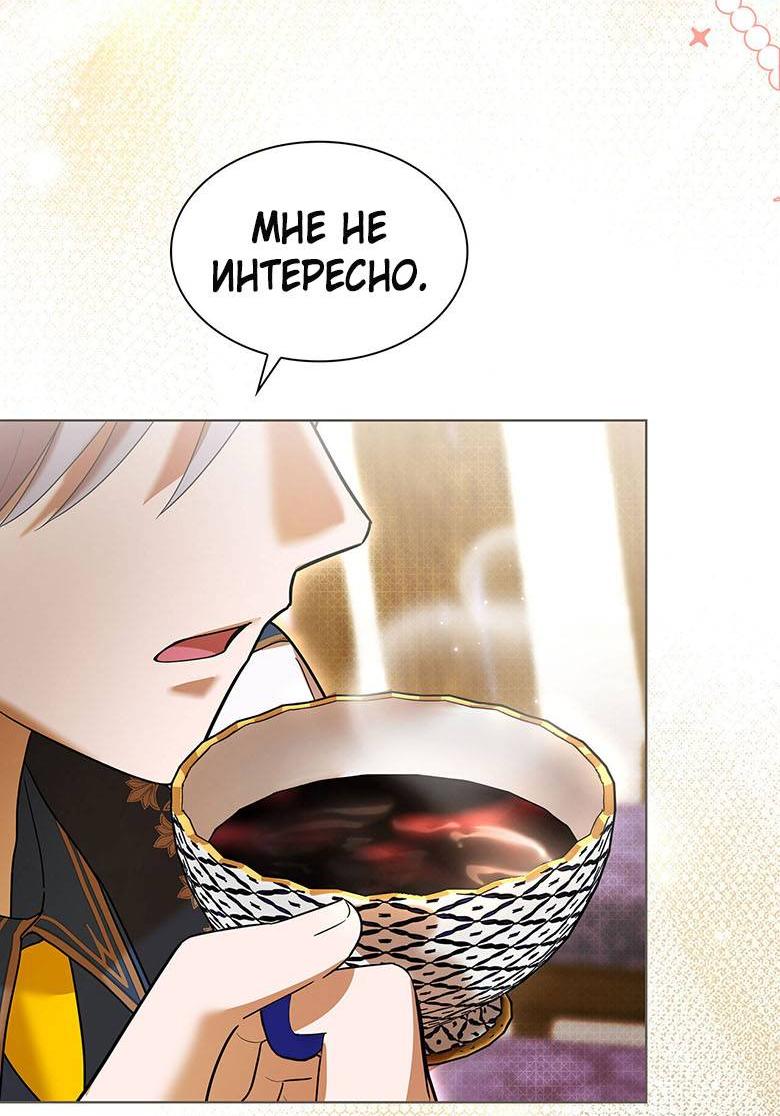 Манга Пойдем вместе - Глава 29 Страница 12