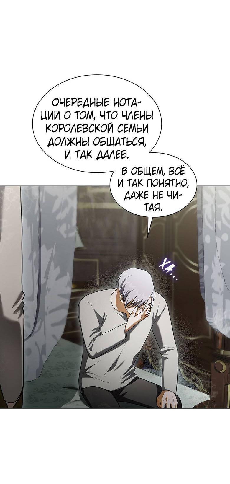 Манга Пойдем вместе - Глава 29 Страница 68