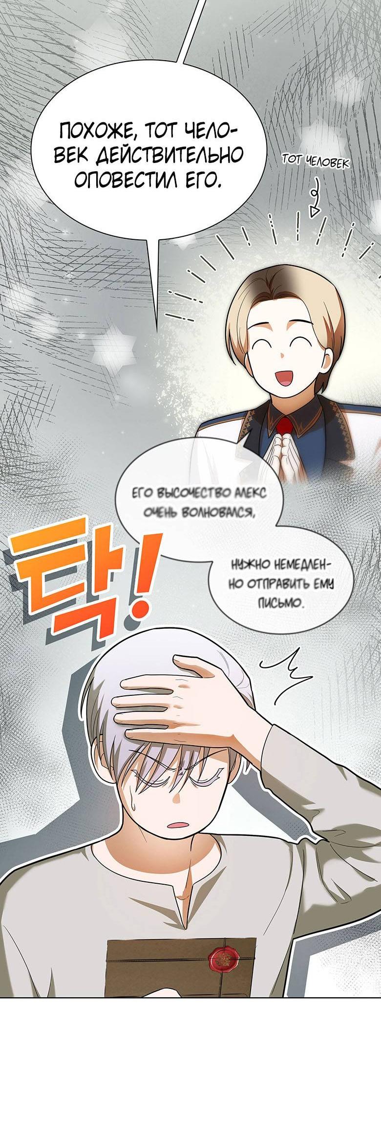 Манга Пойдем вместе - Глава 29 Страница 63