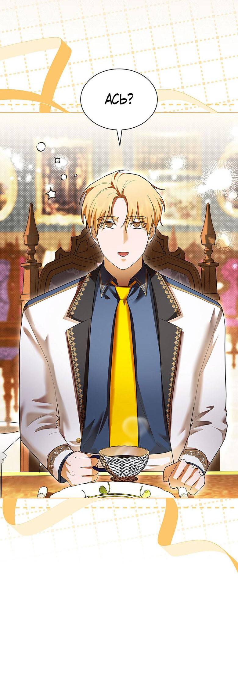 Манга Пойдем вместе - Глава 29 Страница 19