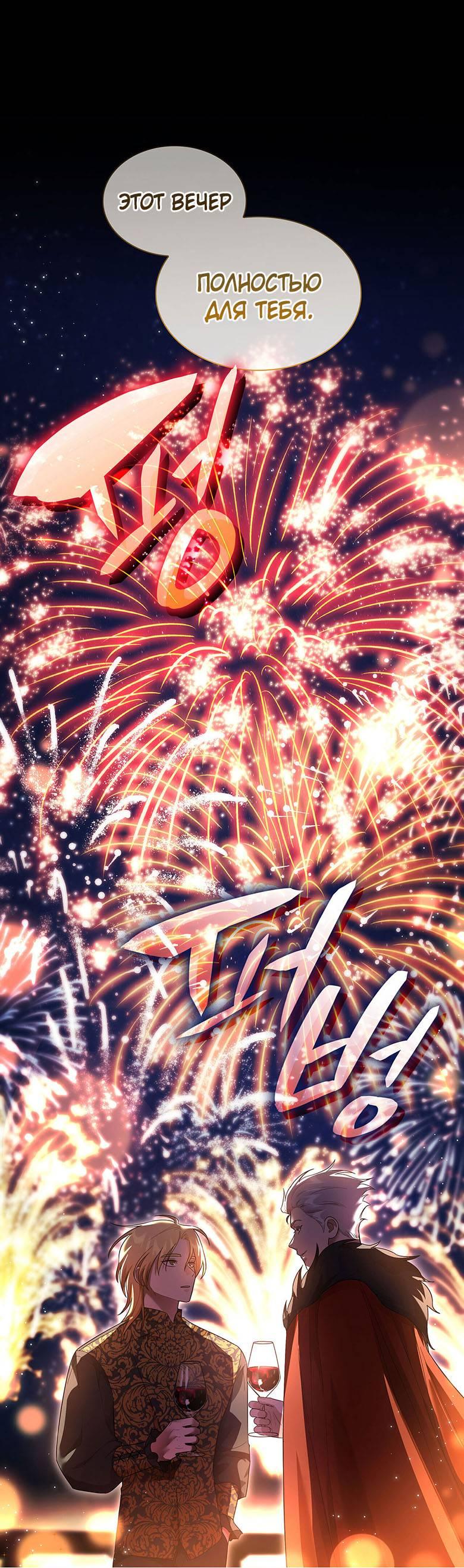 Манга Пойдем вместе - Глава 29 Страница 41