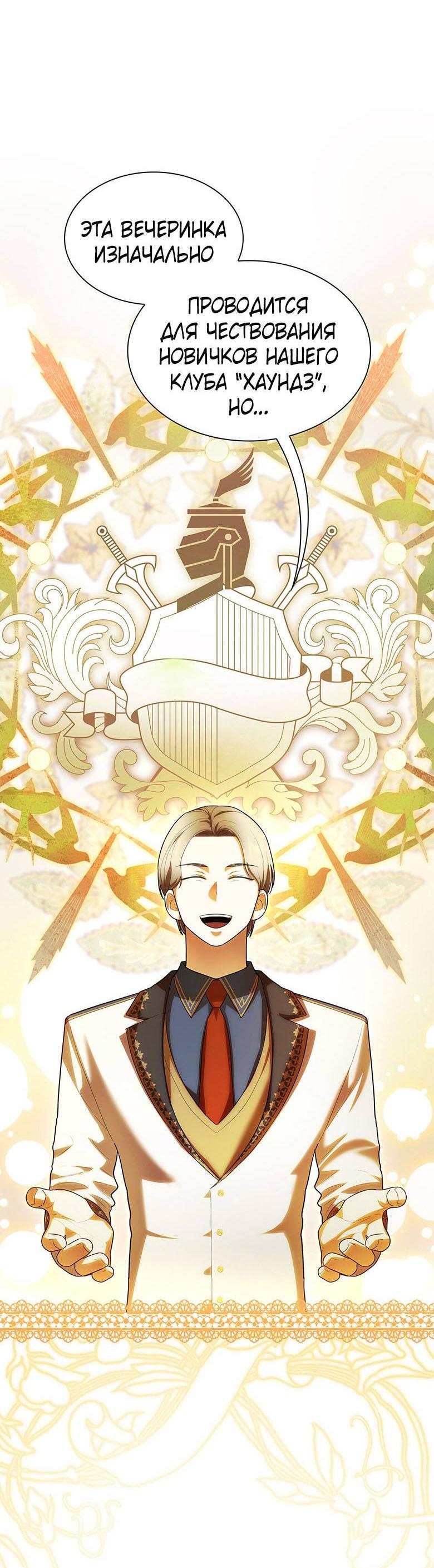 Манга Пойдем вместе - Глава 29 Страница 4