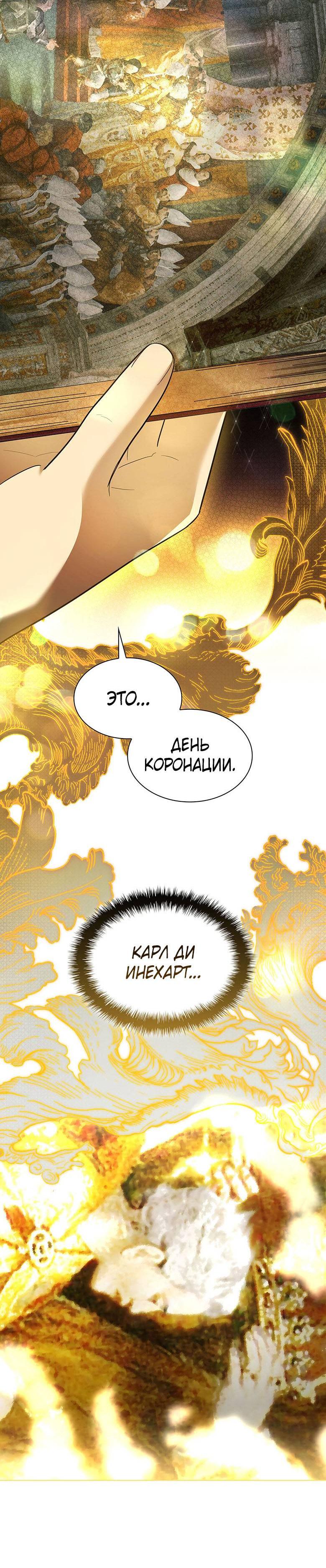 Манга Пойдем вместе - Глава 29 Страница 30