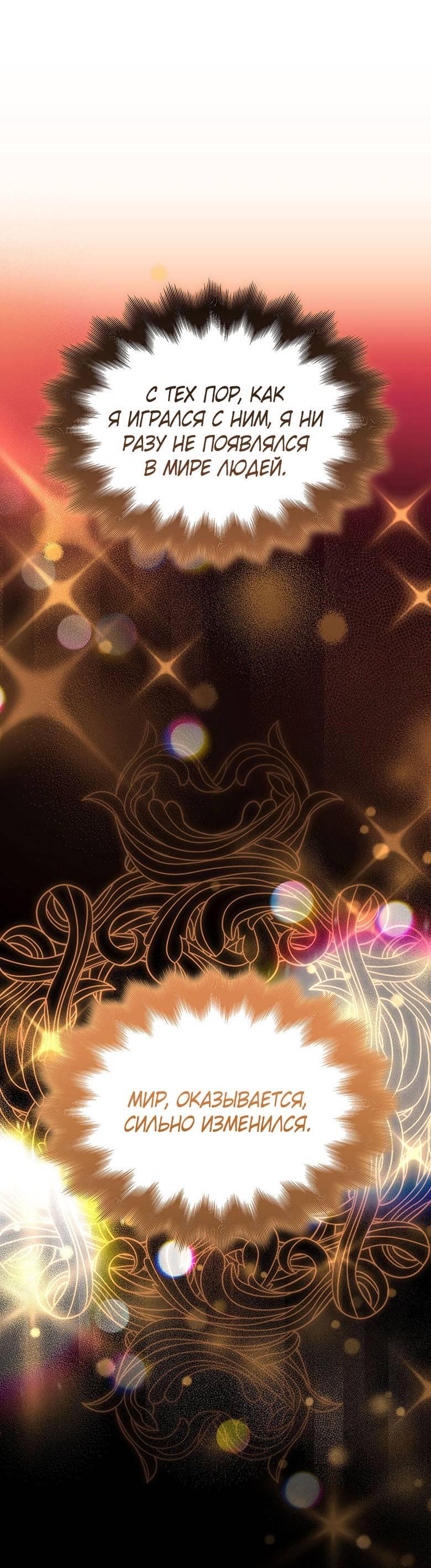 Манга Пойдем вместе - Глава 29 Страница 31