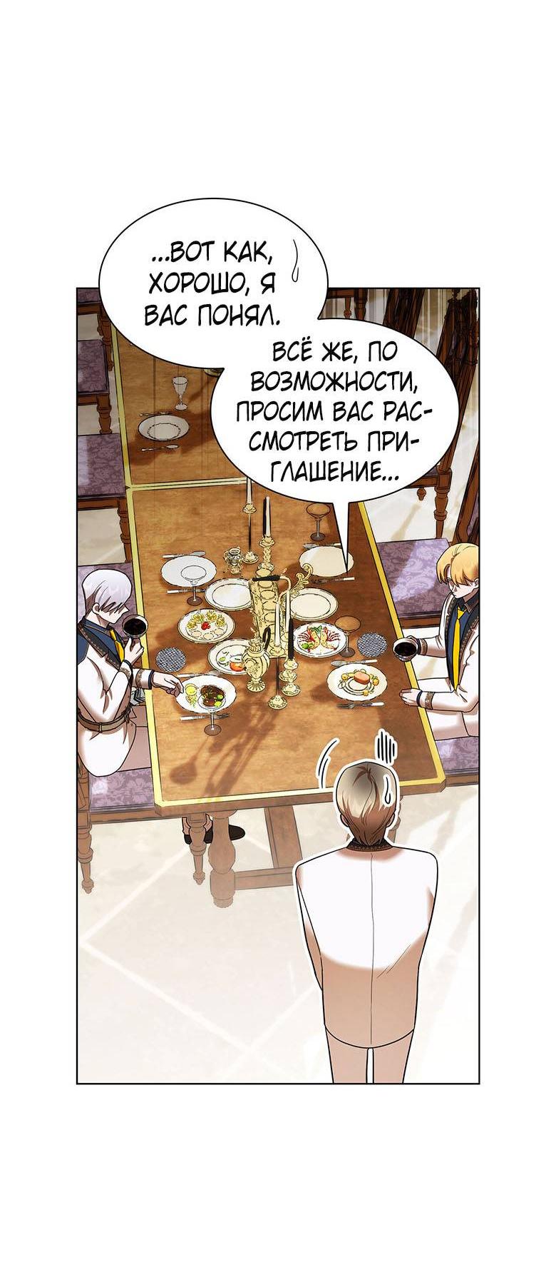 Манга Пойдем вместе - Глава 29 Страница 14