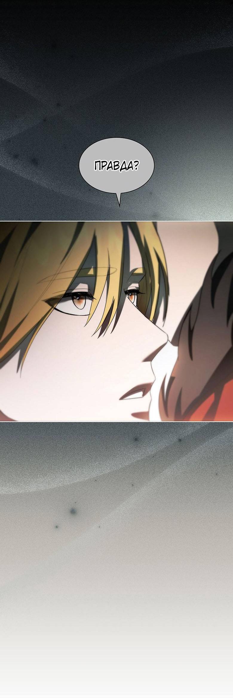 Манга Пойдем вместе - Глава 29 Страница 55