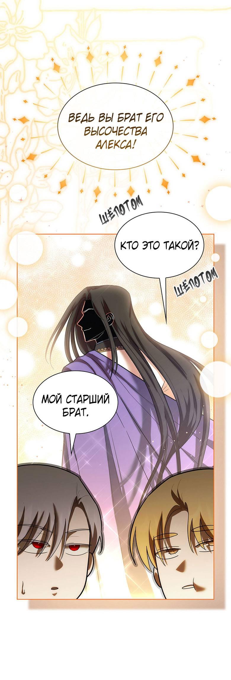 Манга Пойдем вместе - Глава 29 Страница 6