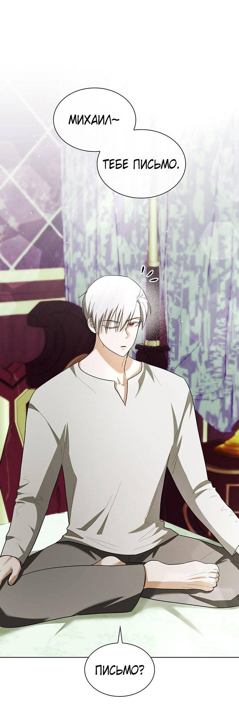 Манга Пойдем вместе - Глава 29 Страница 60