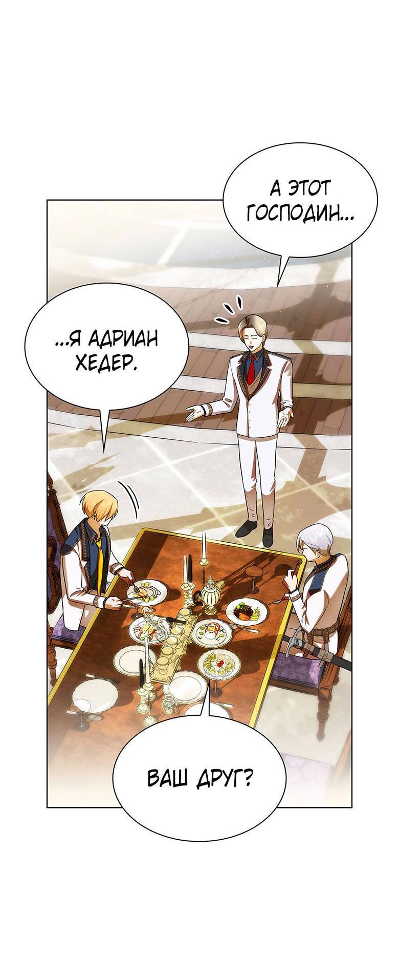 Манга Пойдем вместе - Глава 29 Страница 10