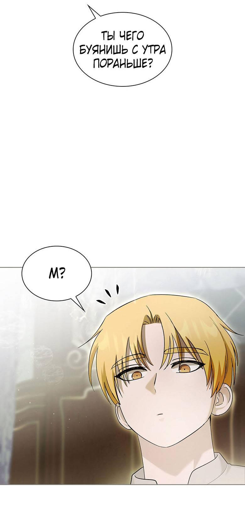 Манга Пойдем вместе - Глава 29 Страница 66