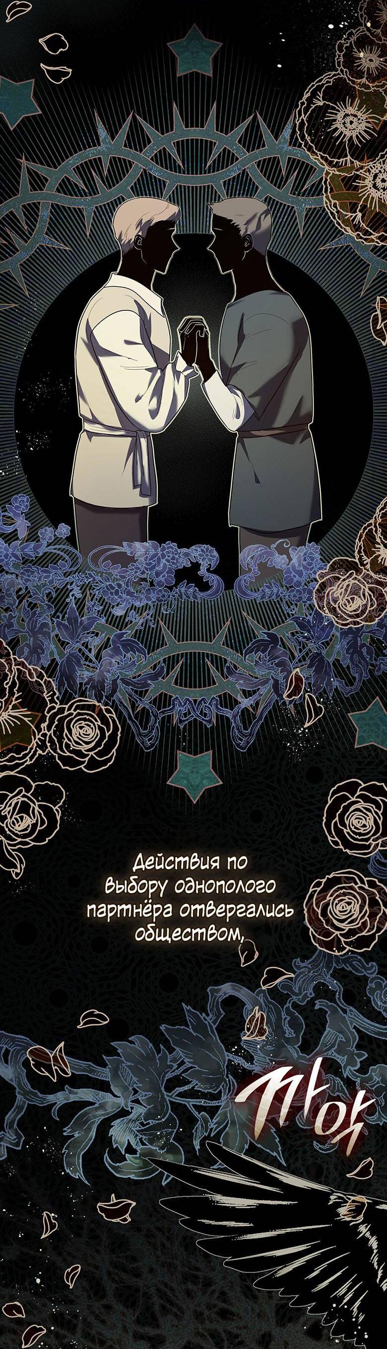 Манга Пойдем вместе - Глава 29 Страница 25