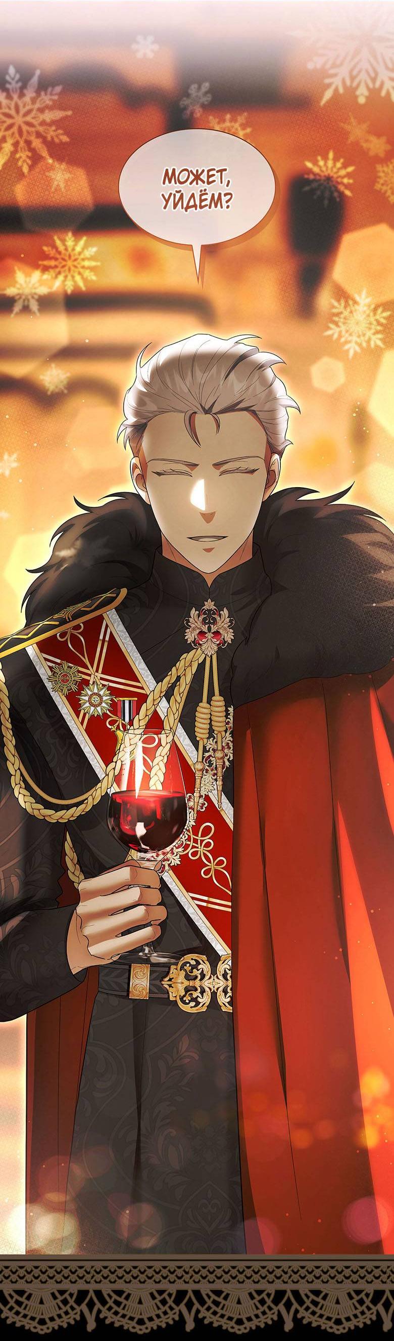 Манга Пойдем вместе - Глава 29 Страница 36