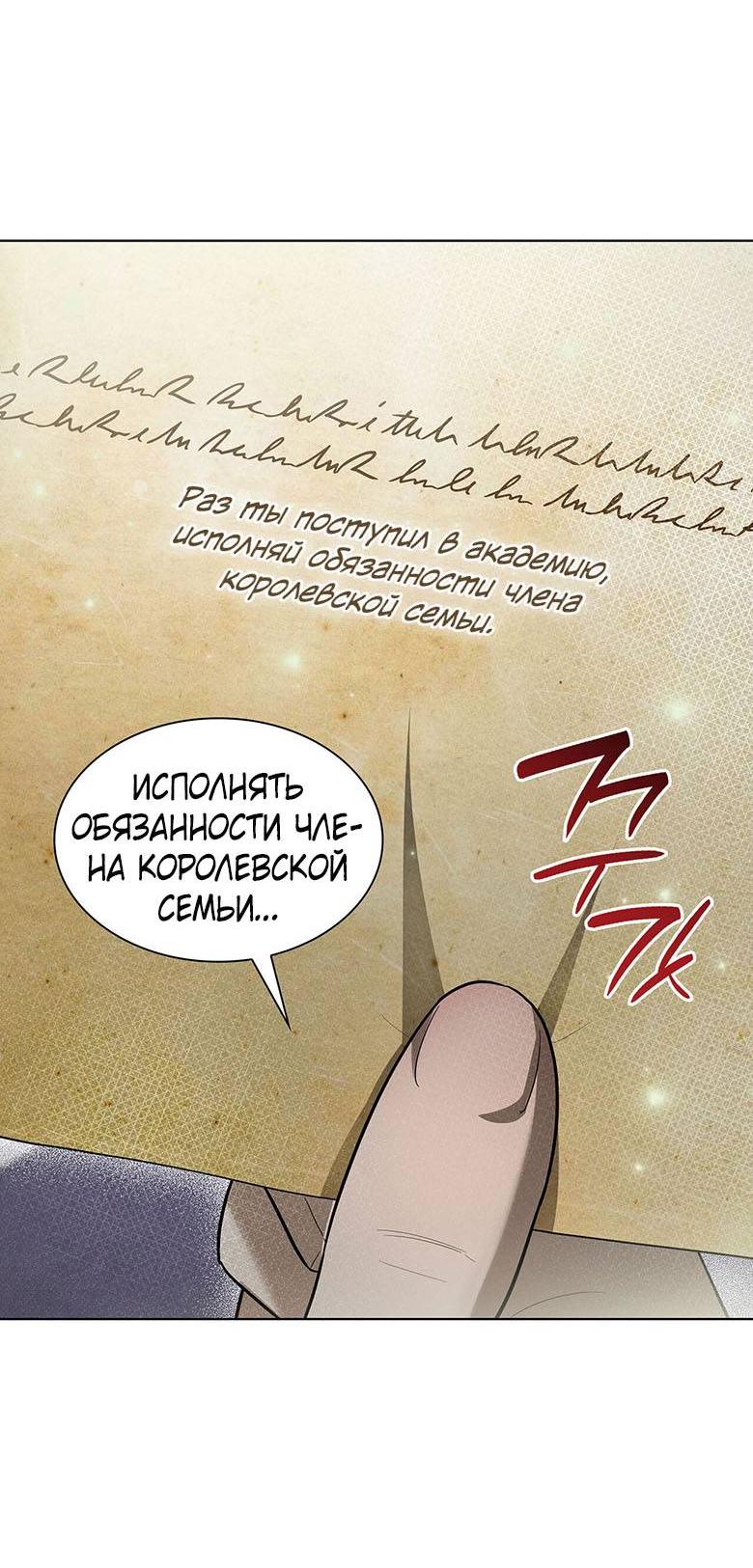 Манга Пойдем вместе - Глава 29 Страница 64