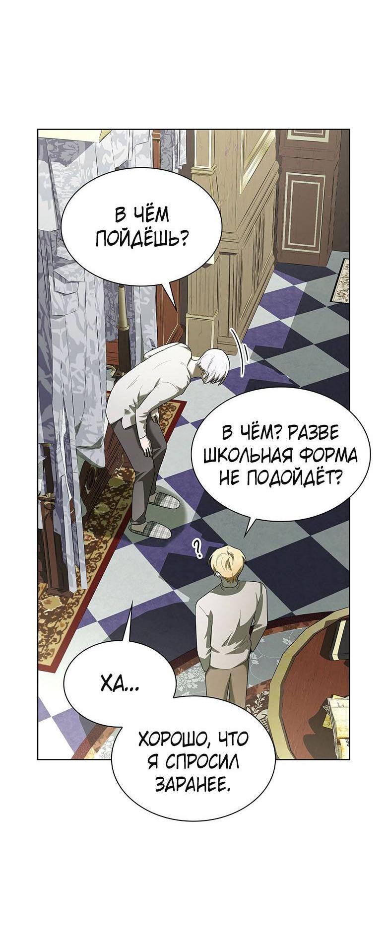 Манга Пойдем вместе - Глава 29 Страница 76