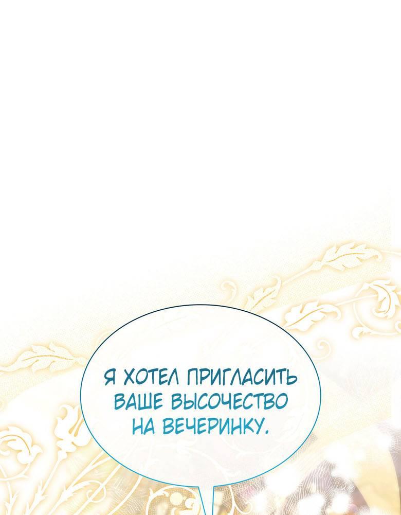 Манга Пойдем вместе - Глава 29 Страница 1