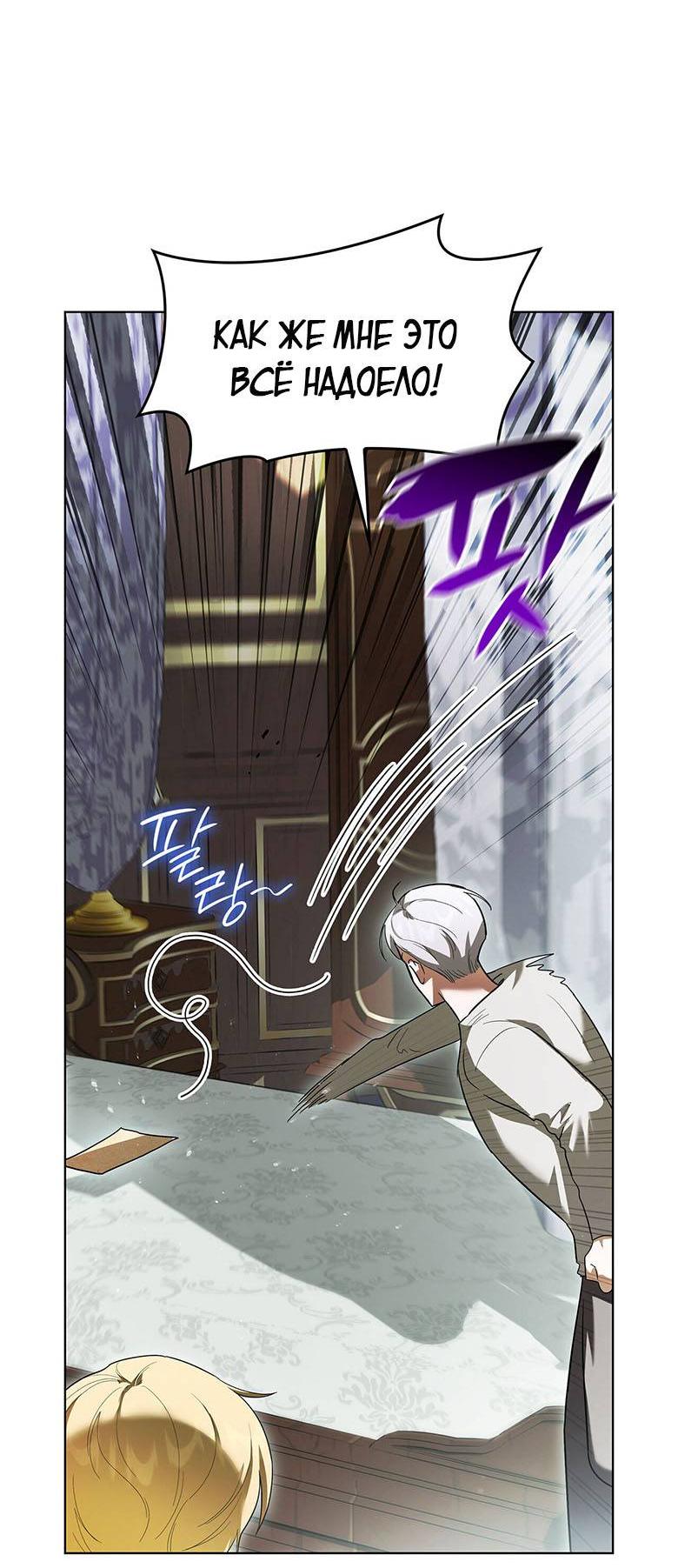 Манга Пойдем вместе - Глава 29 Страница 65