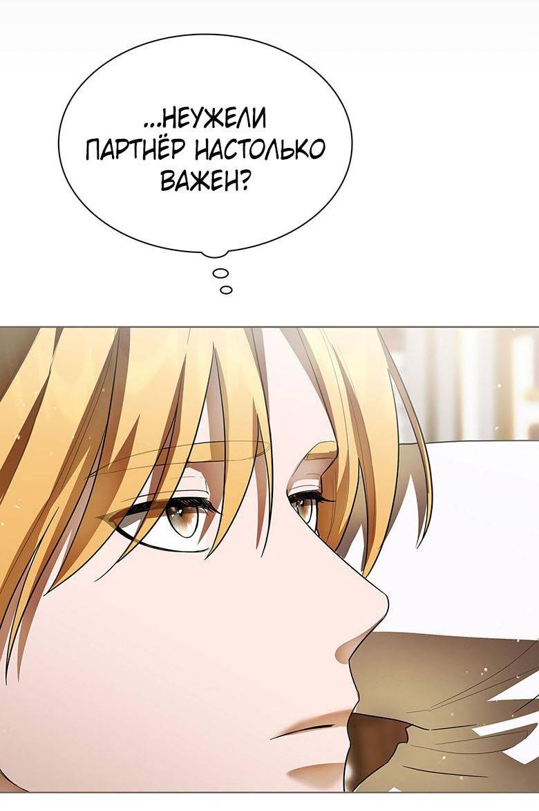 Манга Пойдем вместе - Глава 29 Страница 56