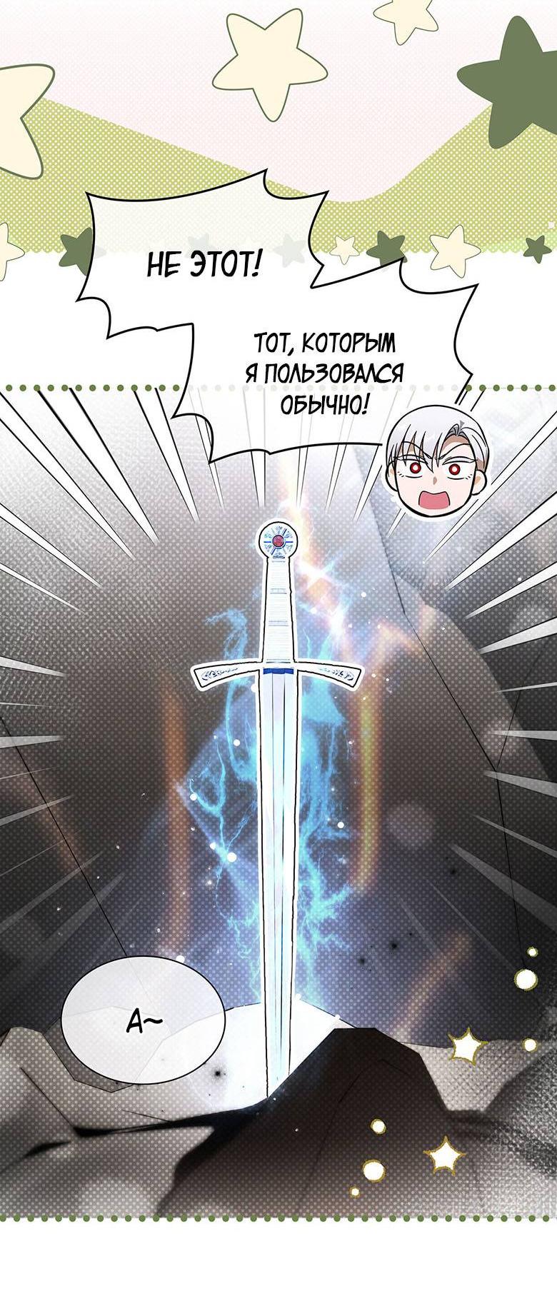 Манга Пойдем вместе - Глава 28 Страница 61