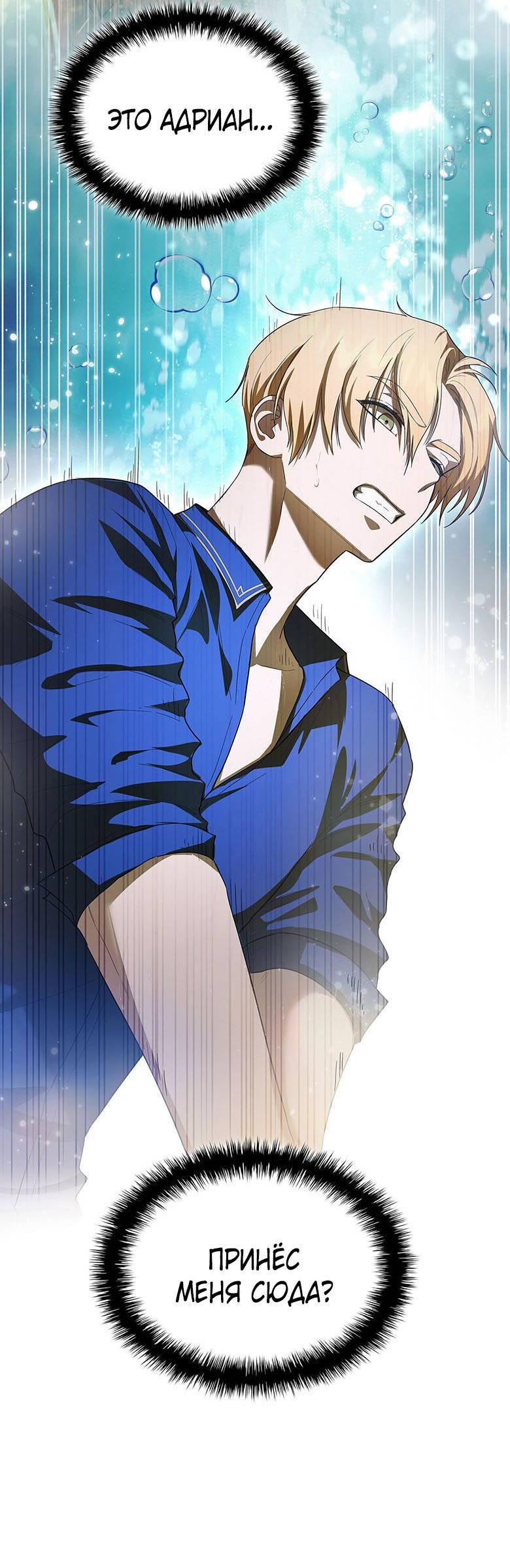 Манга Пойдем вместе - Глава 28 Страница 45