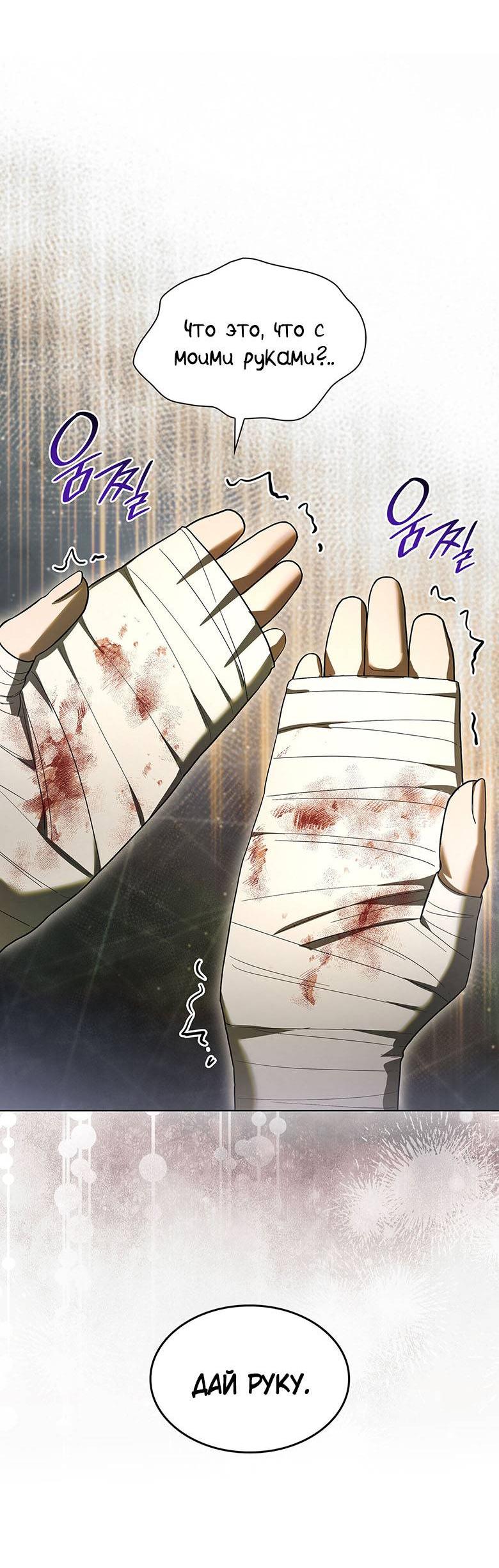 Манга Пойдем вместе - Глава 28 Страница 22