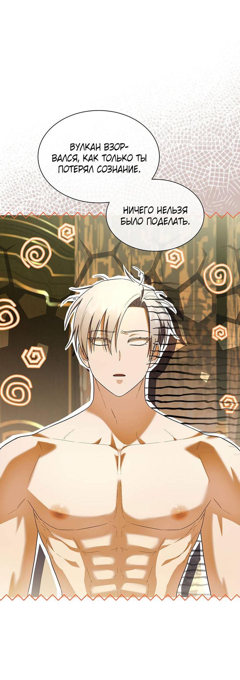 Манга Пойдем вместе - Глава 28 Страница 63