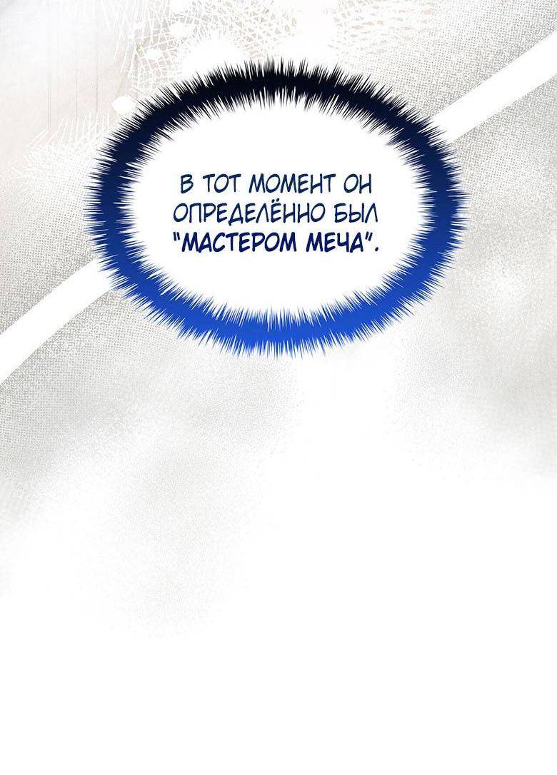 Манга Пойдем вместе - Глава 28 Страница 38