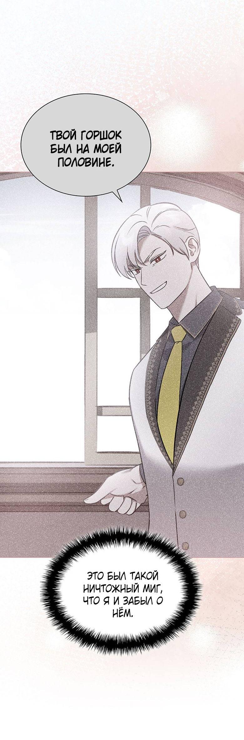 Манга Пойдем вместе - Глава 28 Страница 53