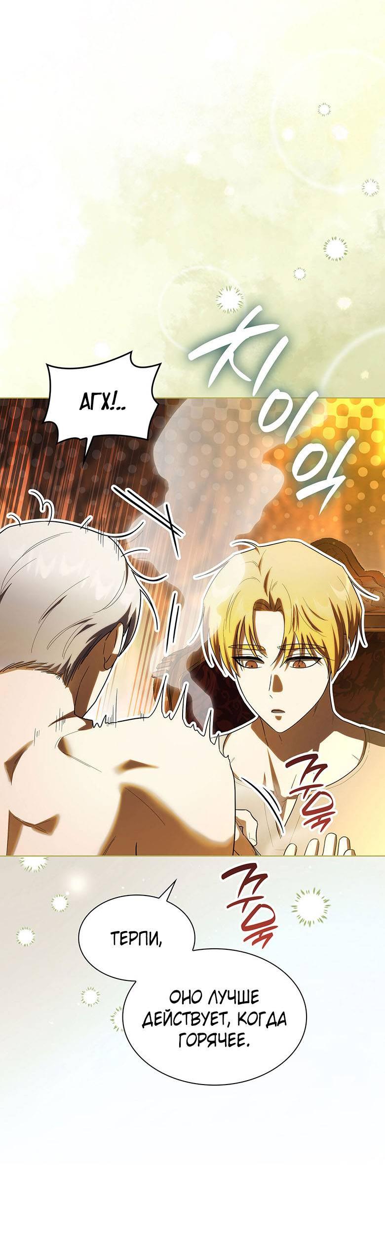 Манга Пойдем вместе - Глава 28 Страница 30