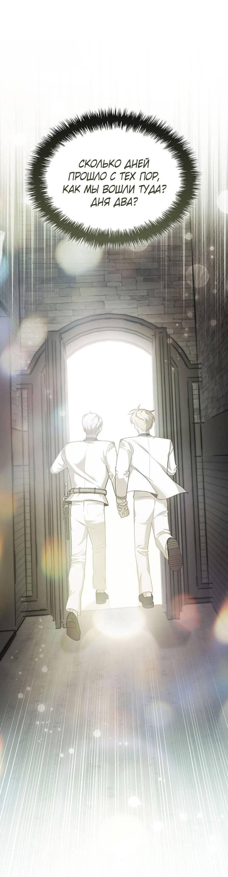 Манга Пойдем вместе - Глава 28 Страница 14