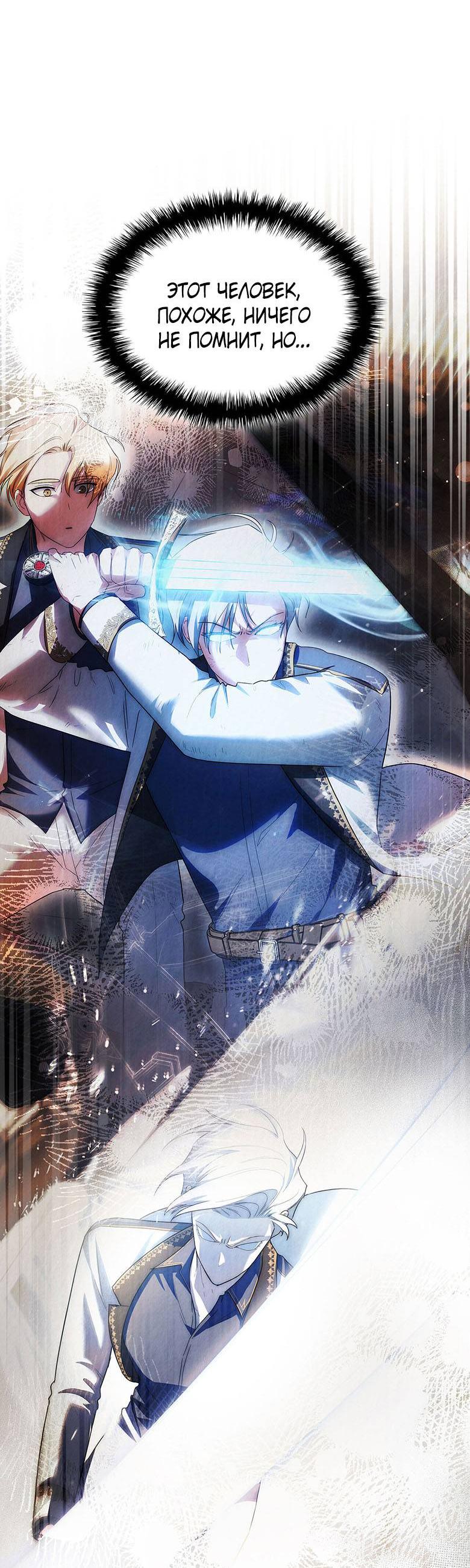 Манга Пойдем вместе - Глава 28 Страница 37